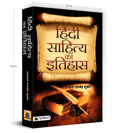 Hindi Sahitya Ka Itihas by Acharya Ramchandra Shukla | A Guide to Hindi Literature | Essays, Poetry and Prose Analysis Covering Ancient to Modern Times