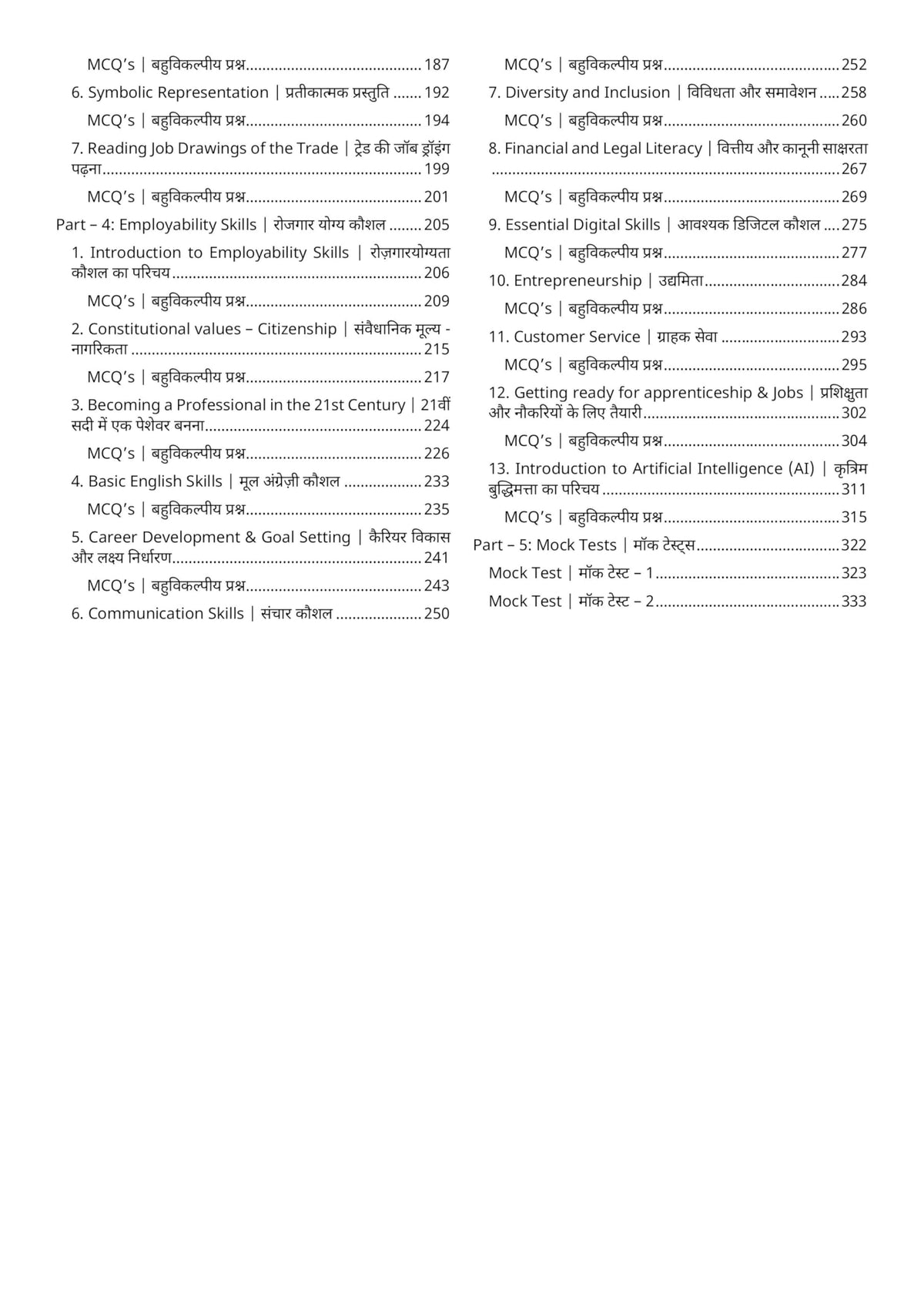 ITI Virtual Analysis and Designer FEM (Finite Element Method) - First Year