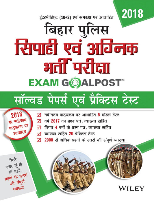 Wileys Bihar Police Sipahi & Agnik Bharti Pariksha  Exam Goalpost Solved Papers and Practice Tests book cover