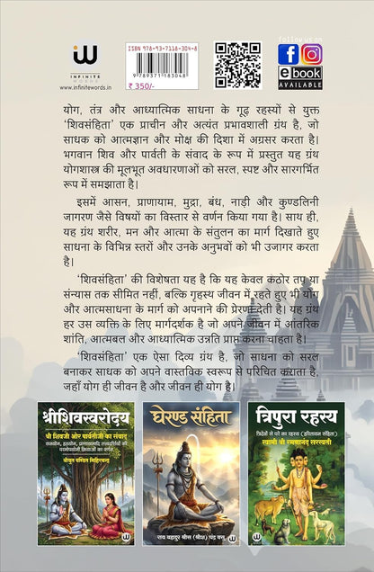 The Shiva Samhita | Tripura Rahasya Hindi Books Combo Set Of 2 Spiritual Dharmik Religious Book In ??? ?????? ???????? ????? Mantra ?????? ????? ????? ?????? ??? ????? Advaita Vedanta Dattatreya Copy