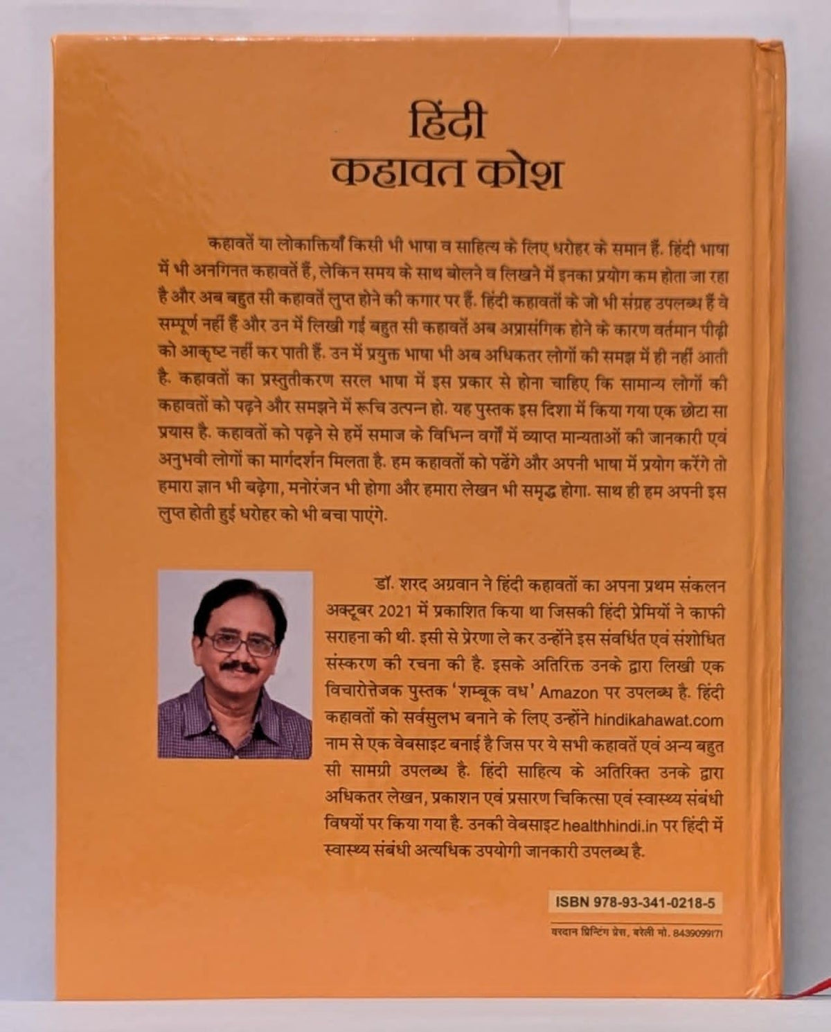 Hindi Kahawat Kosh 2nd edition / ?? ???? ?? ???? ????????? ?????? ??????? / ??????? ???????? ??? ?????? ???????