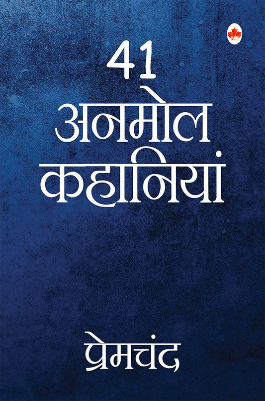 41 Anmol Kahaniya - Premchand by Hindi Edition by Premchand (Author) book cover