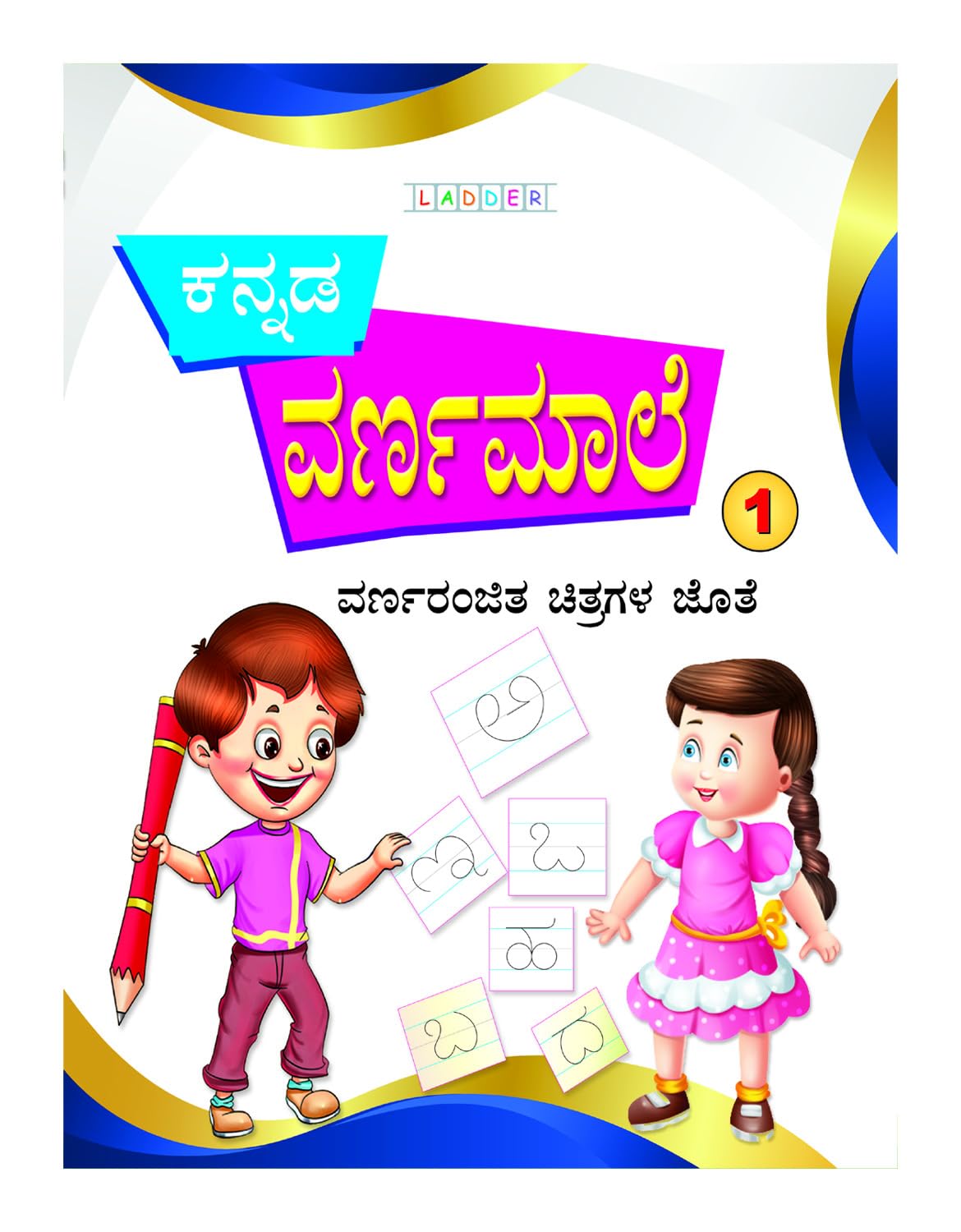 InIkao Kannada Writing Practice Books for kindergarten kids (Pack of 2) | Kannada Varnamala & Gunitham Handwriting Practice Books for Kids Age 3+