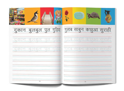 Meri Pratham Hindi Sulekh | Four Hindi Workbooks To Practice Words And Sentences (Shabd Gyan, Maatra Gyan, Sayukt Akshar Gyan, Vaakya Gyan)