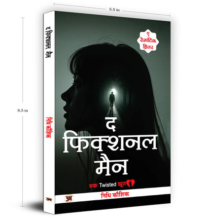 Romantic Thriller Novel | The Fictional Man (? ??????? ???) By Nidhi Kaushik | Best Fiction, Romance & Mystery Book for Readers | Story Book in Hindi