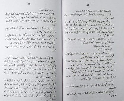 Khalid bin Walid Urdu Novel Islamic history [Hardcover] Almas M.A.