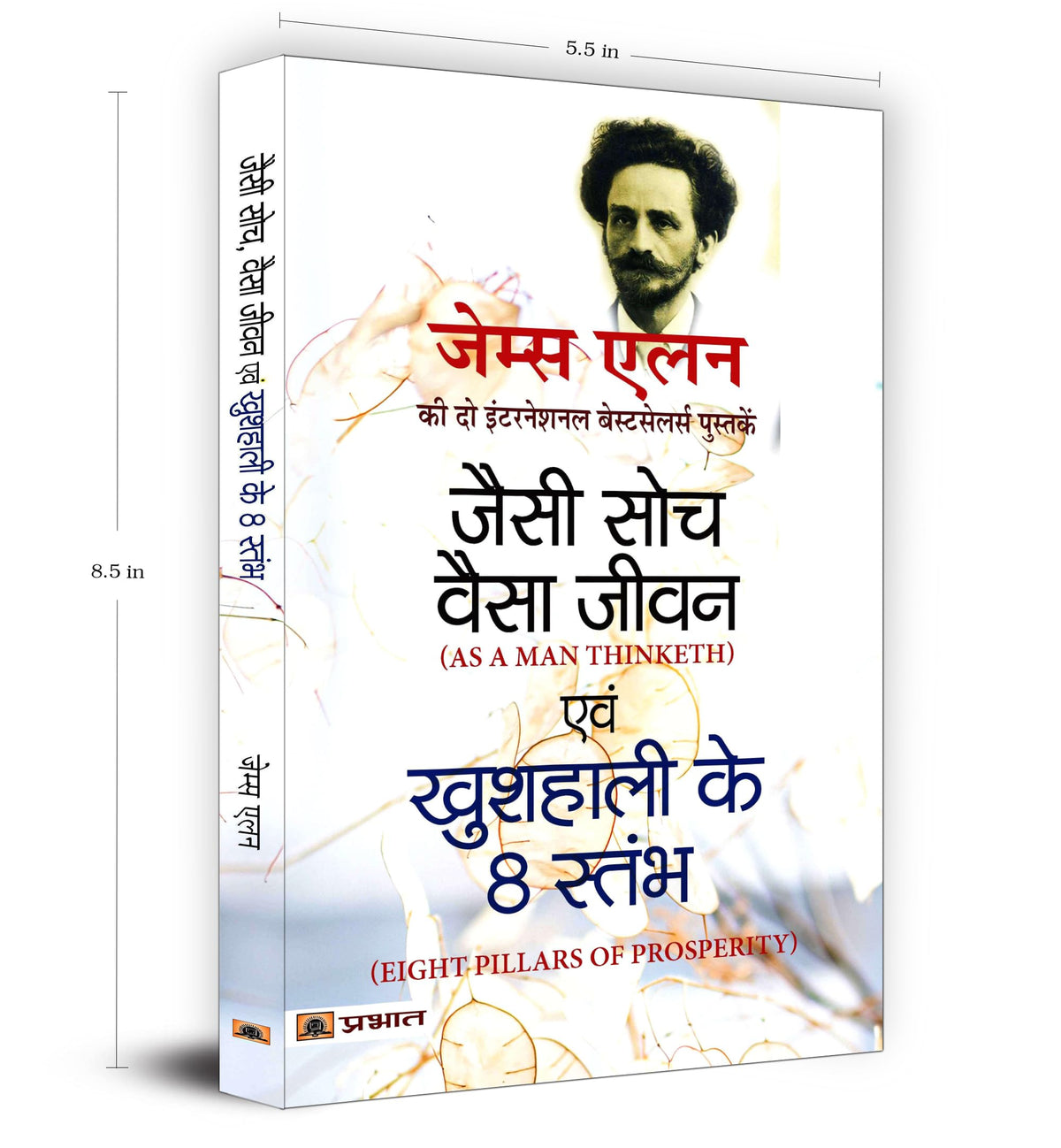 As a Man Thinketh and Eight Pillars of Prosperity by James Allen —Jaisi Soch Vaisa Jivan | Classic Guide to Success through the Power of Positive Thought - Combo Edition of 2 Bestseller Books in 1