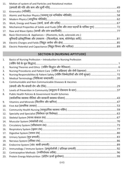 UPCNET up cnet BSc Nursing Entrance Exam Guide Bilingual MCQs with Explanations, Previous Year Questions 2021-2025 & Practice Sets by PK Panwar ... Series Upcnet book UP CNET preparation guide)