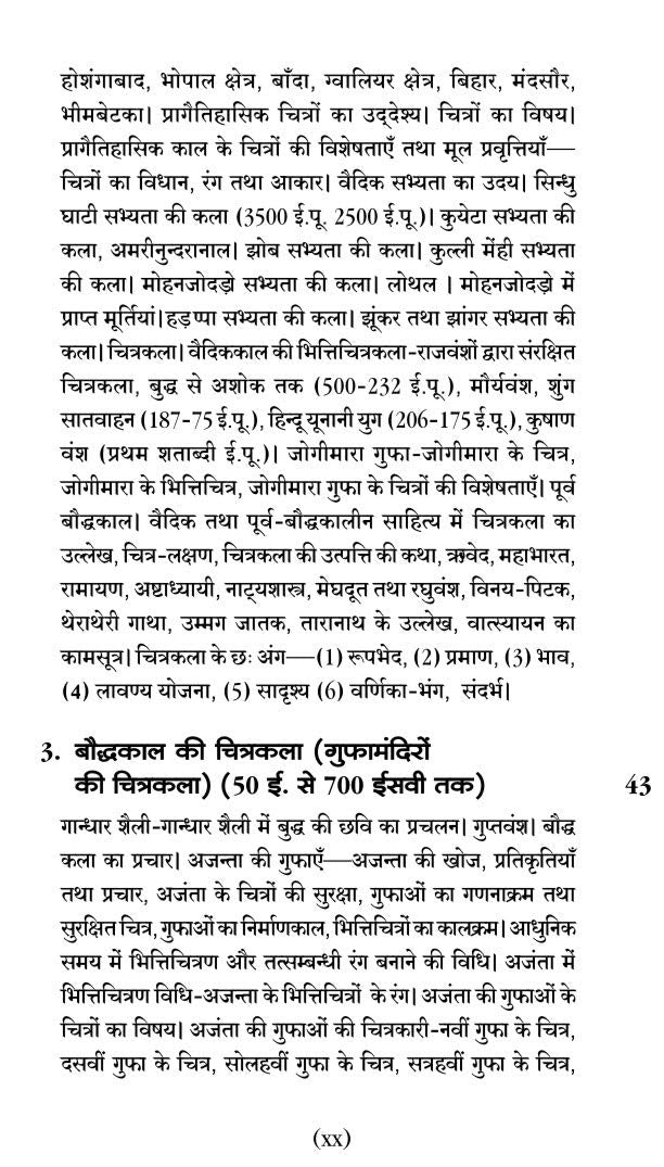 Bhartiya Chitrakala Ka Itihaas, 12Th Edition