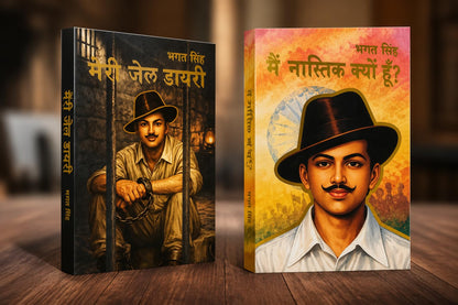Aradhya main naastik hun & Meri jail diary Bhagat Singh biography book pack of 2 Hindi & ??? ??????? ??? – ??? ???? ?? ??? ?????