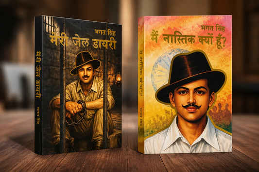 Aradhya main naastik hun & Meri jail diary Bhagat Singh biography book pack of 2 Hindi & ??? ??????? ??? – ??? ???? ?? ??? ?????