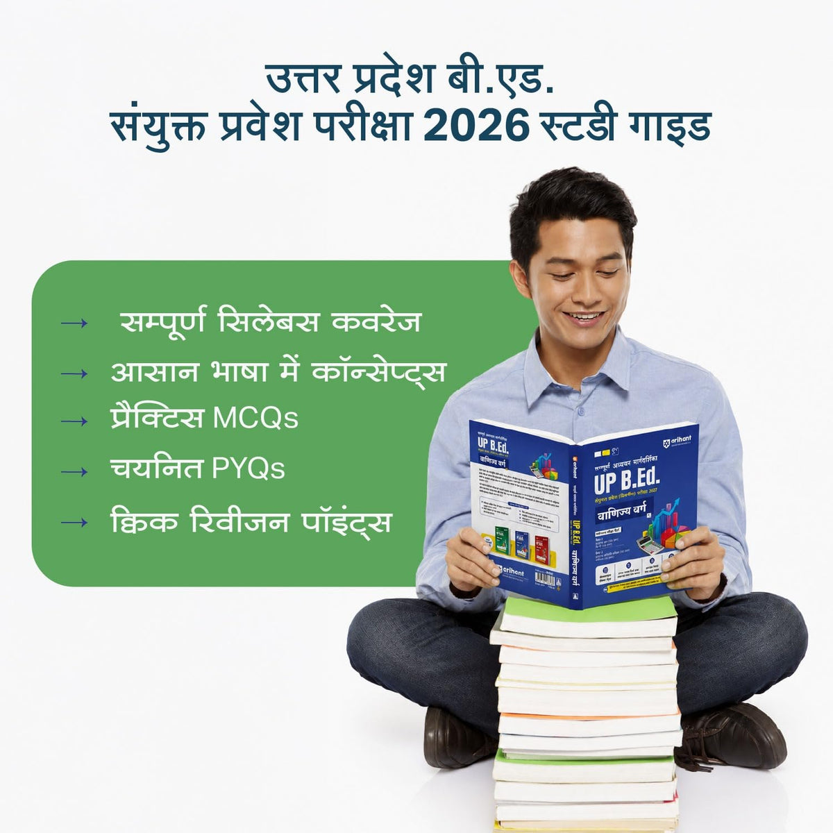 Arihant UPSSSC PET 2026 | Complete Preparation Guide with Chapterwise Study Notes, 2000+ Practice Questions with Detailed Solutions, Previous Year ... Practice Sets | Based on Latest Exam Pattern