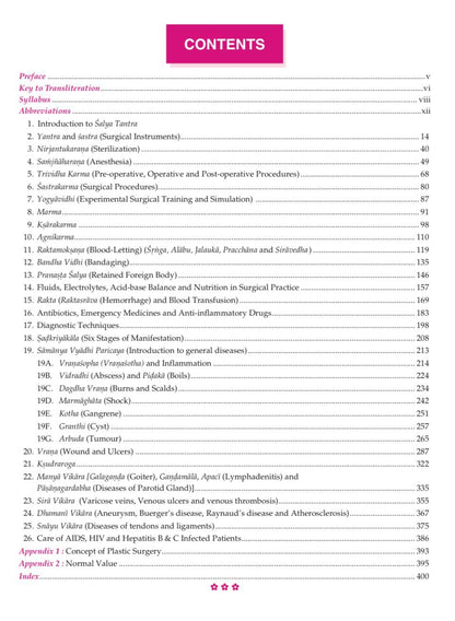 Illustrated Shalya Vigyan (A Textbook of Ayurveda Surgery-Based on NCISM Syllabus for BAMS final Prof) Vol-1 (English Medium)