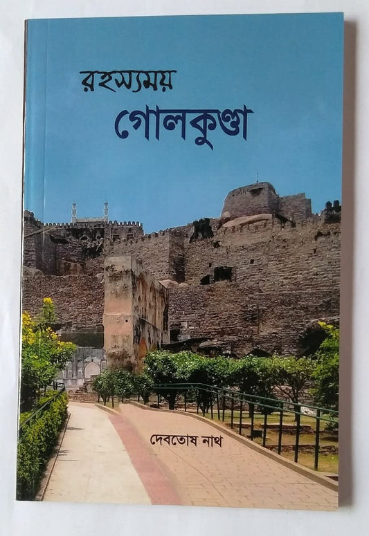 Rahasyamoy Golconda