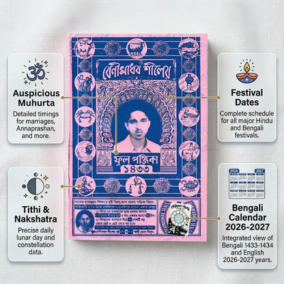 Benimadhab Seal's Bengali Panjika 1433 (2026-2027) | Latest Edition