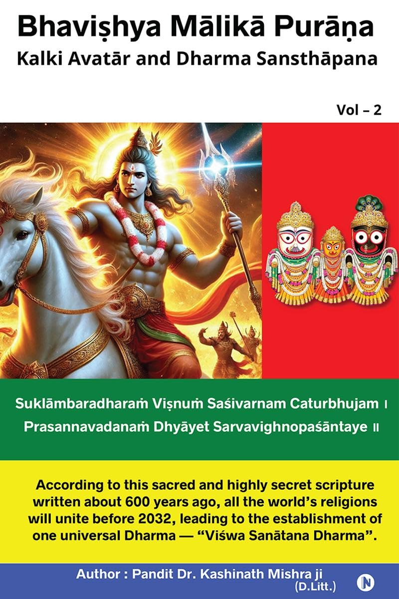 Bhavishya Malika Purana: Kalki Avat?r and Dharma Sansth?pana Vol - 2