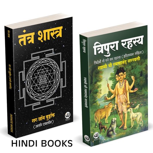 Tripura Rahasya | Tantra Shastra | ???????? ????? | ????? ??????? | Tripura Rahasya | Introduction To Tantra Sastra | ????? ????? | ?????? ??? | Hindi ... spiritual press literature gorakhpur