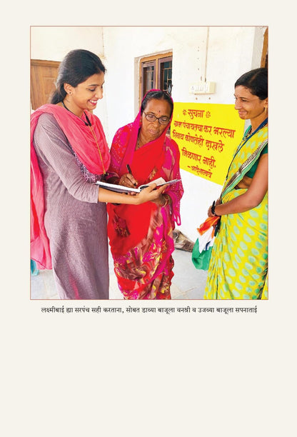BABHALICHYA BAYA / ????????? ????