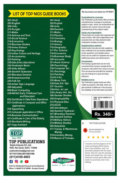 TOP NIOS Hindi Book Class 10 - Guide for NIOS Hindi 201 Code - Latest New Course Based Study Material - Includes 1 Sample Paper and Several MCQ Question Answers