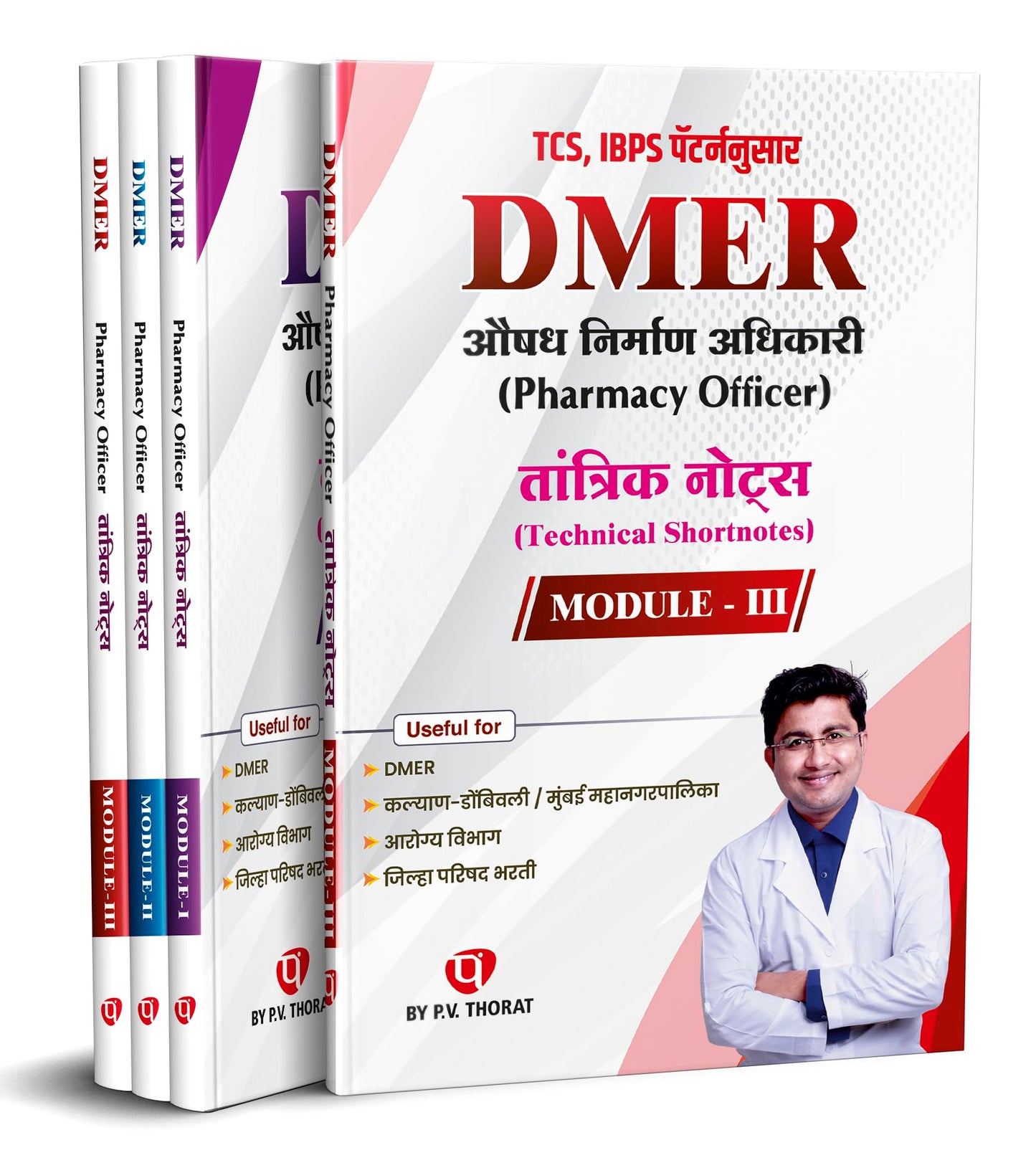 Dmer Pharmacist Exams 2025-26 Technical Pharmacy Syllabuswise Theory Notes 03 Modules Books
