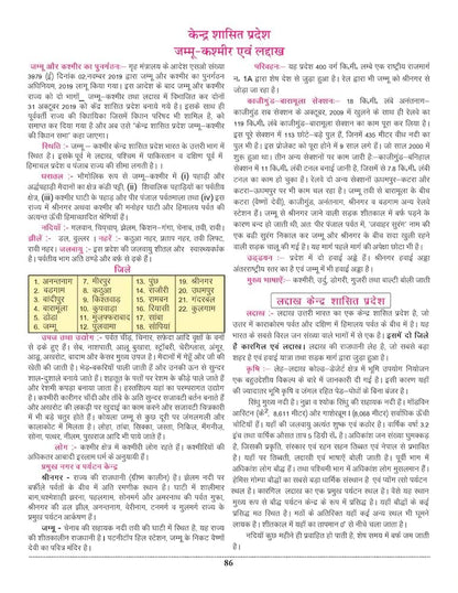Naveen Rashtriya School Atlas (hindi) Latest 2024 edition with useful notes