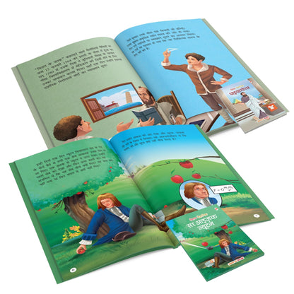 Story Books for Kids (Set of 20 Books) (Hindi) - Scientists and Entrepreneurs - Biographies for Children - C.V Raman, Abdul Kalam, Isaac Newton, Marie Curie, Pythagoras, Elon Musk, Jeff Bezos - Age 6+