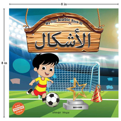 My First Arabic Book Of Shapes: Bilingual Picture Books For Children (Arabic-English)