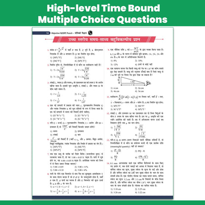 PW Objective NCERT Punch 1.0 Physics, Chemistry and Biology (Hindi Medium) Combo Set of 3 Books For NEET 2027 | 16100+ NTA Based MCQs For End Time Preparation