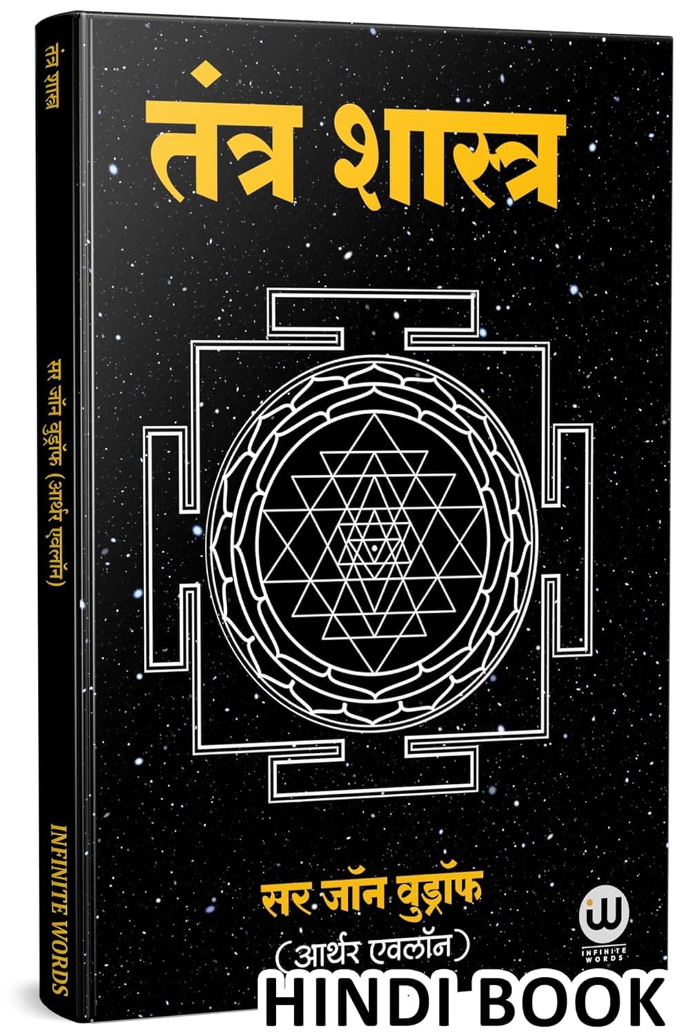 Tantra Shastra | Tripura Rahasya Hindi Books Combo Set Of 2 Spiritual Dharmik Religious Book In ????? ??????? ???????? ????? Mantra ?????? ????? ????? ?????? ??? ????? Advaita Vedanta Dattatreya Copy
