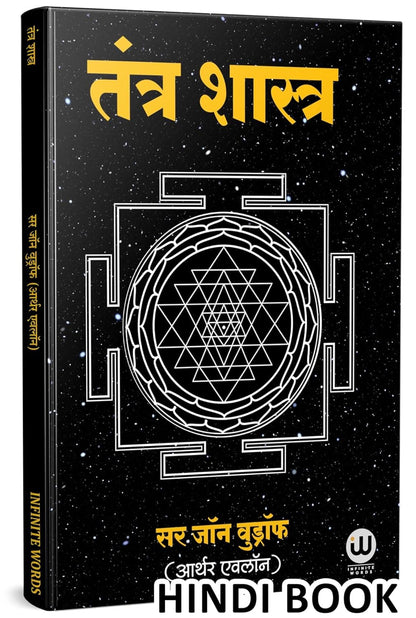 Tantra Shastra | Tripura Rahasya Hindi Books Combo Set Of 2 Spiritual Dharmik Religious Book In ????? ??????? ???????? ????? Mantra ?????? ????? ????? ?????? ??? ????? Advaita Vedanta Dattatreya Copy