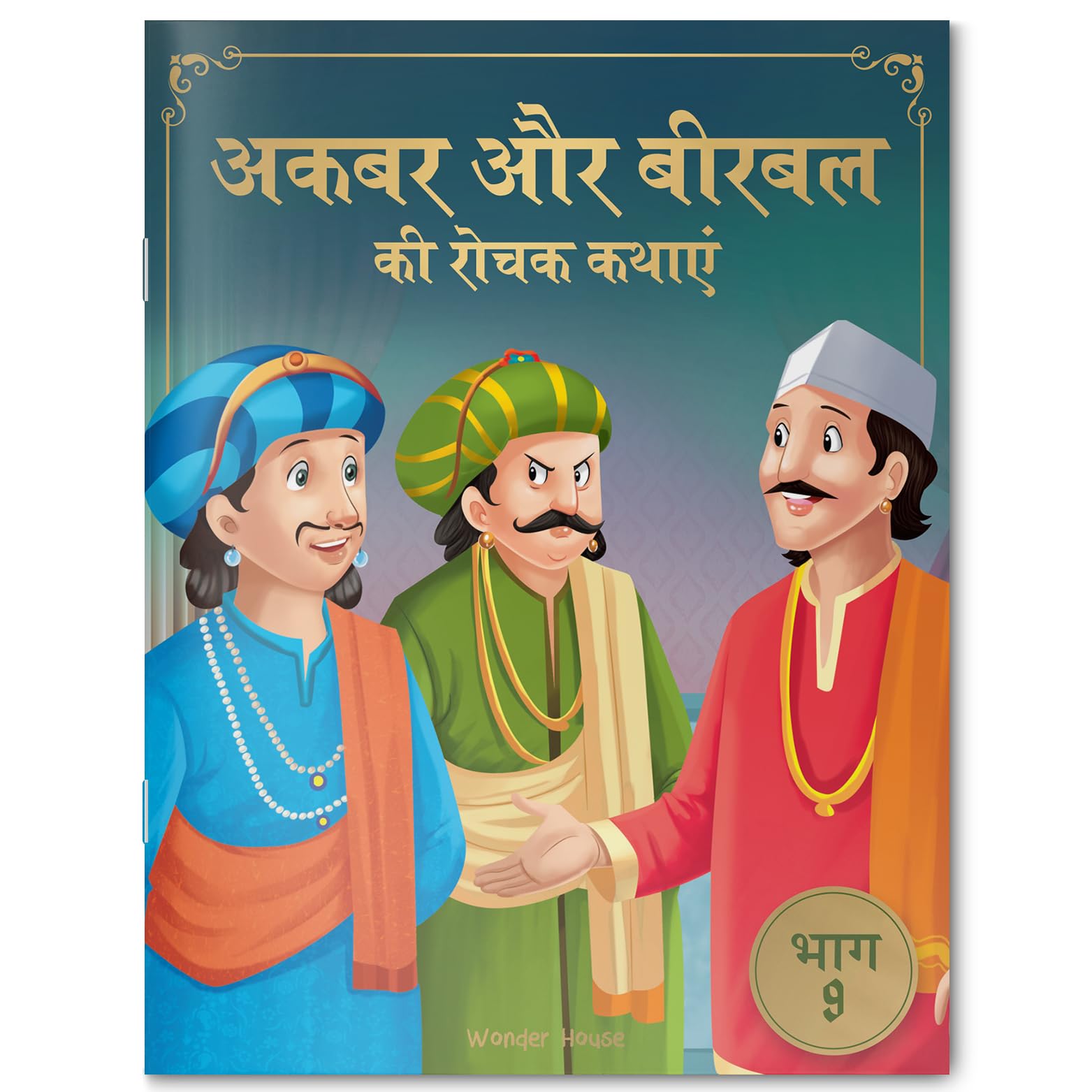 Akbar Aur Birbal Ki Rochak Kathayen - Volume 9: Illustrated Humorous Hindi Story Book For Kids book cover