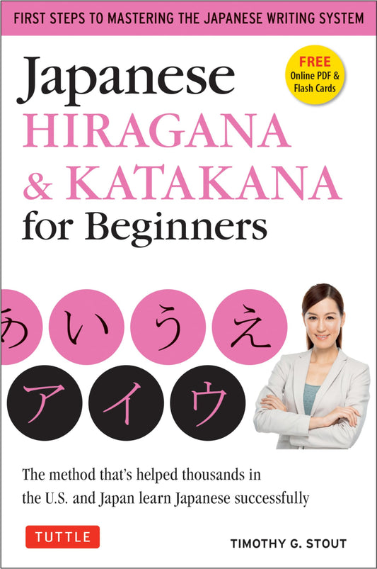 JAPANESE HIRAGANA & KATAKANA F