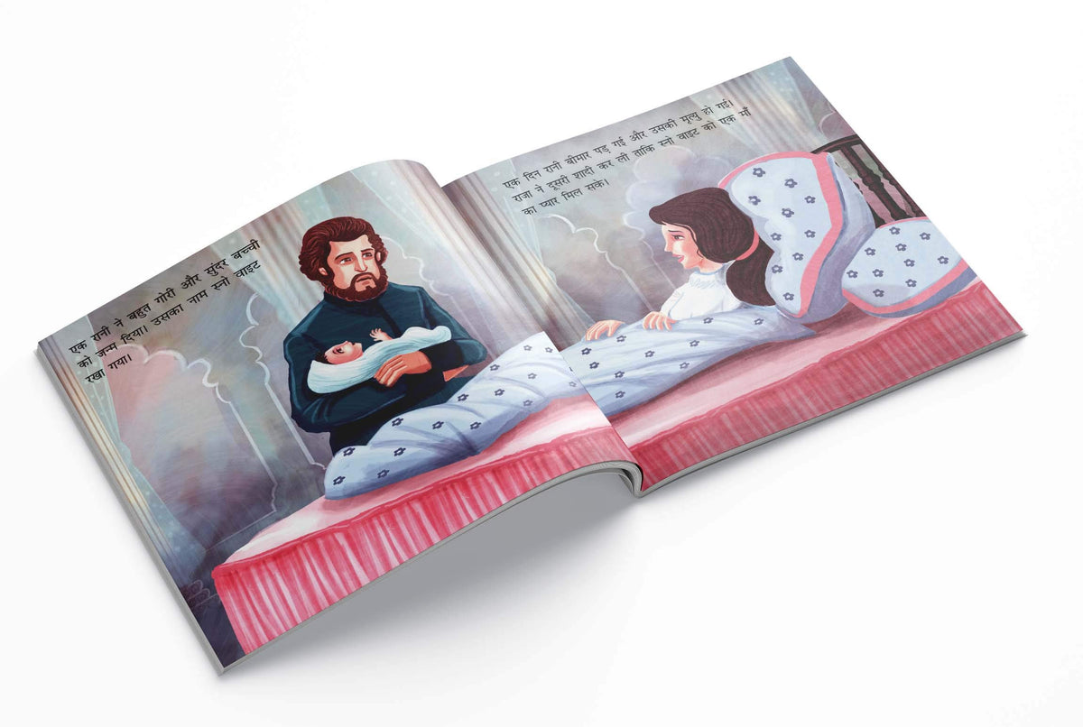 Snow White And The Seven Dwarfs Fairy Tale (Meri Pratham Parikatha - Snow White Aur Saat Baune): Abridged Illustrated Fairy Tale In Hindi