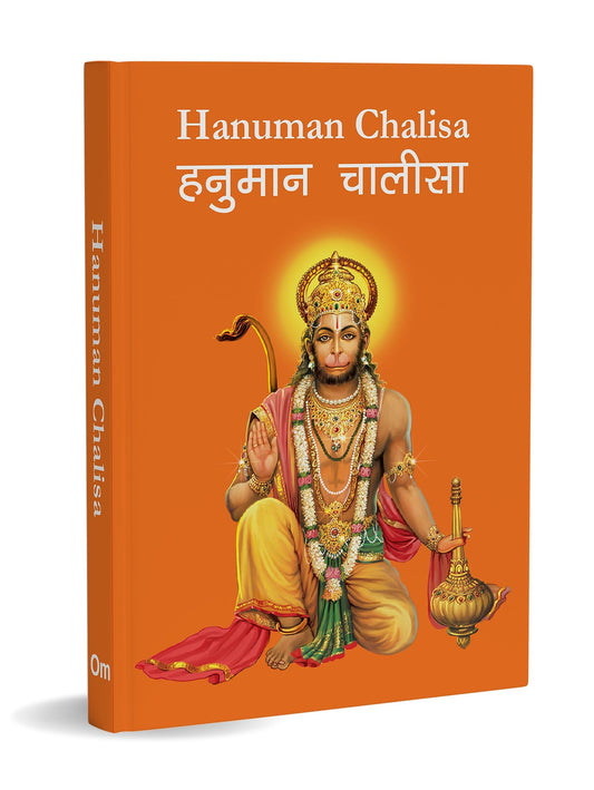 Hanuman Chalisa: ?????? ?????? – Hanuman Chalisa Pocket Size Book (Hindi & English) – Hanuman Aarti with 108 Names | Goddess of India | Divine Gift for Wisdom