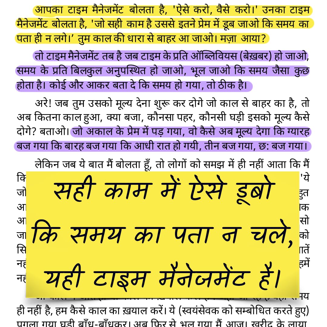 Samay (Hindi) | ??? by Acharya Prashant | Time Management, Work-Life Balance in a Distracted World