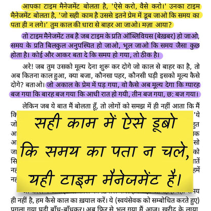 Samay (Hindi) | ??? by Acharya Prashant | Time Management, Work-Life Balance in a Distracted World