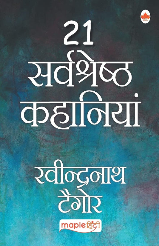 21 Sarvshreshth Kahaniya - Rabindranath Tagore by Hindi Edition by Rabindranath Tagore (Author) book cover