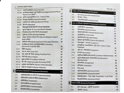 CLINICAL VETERINARY MEDICINE WITH LATEST DRUG INDEX (In Hindi)