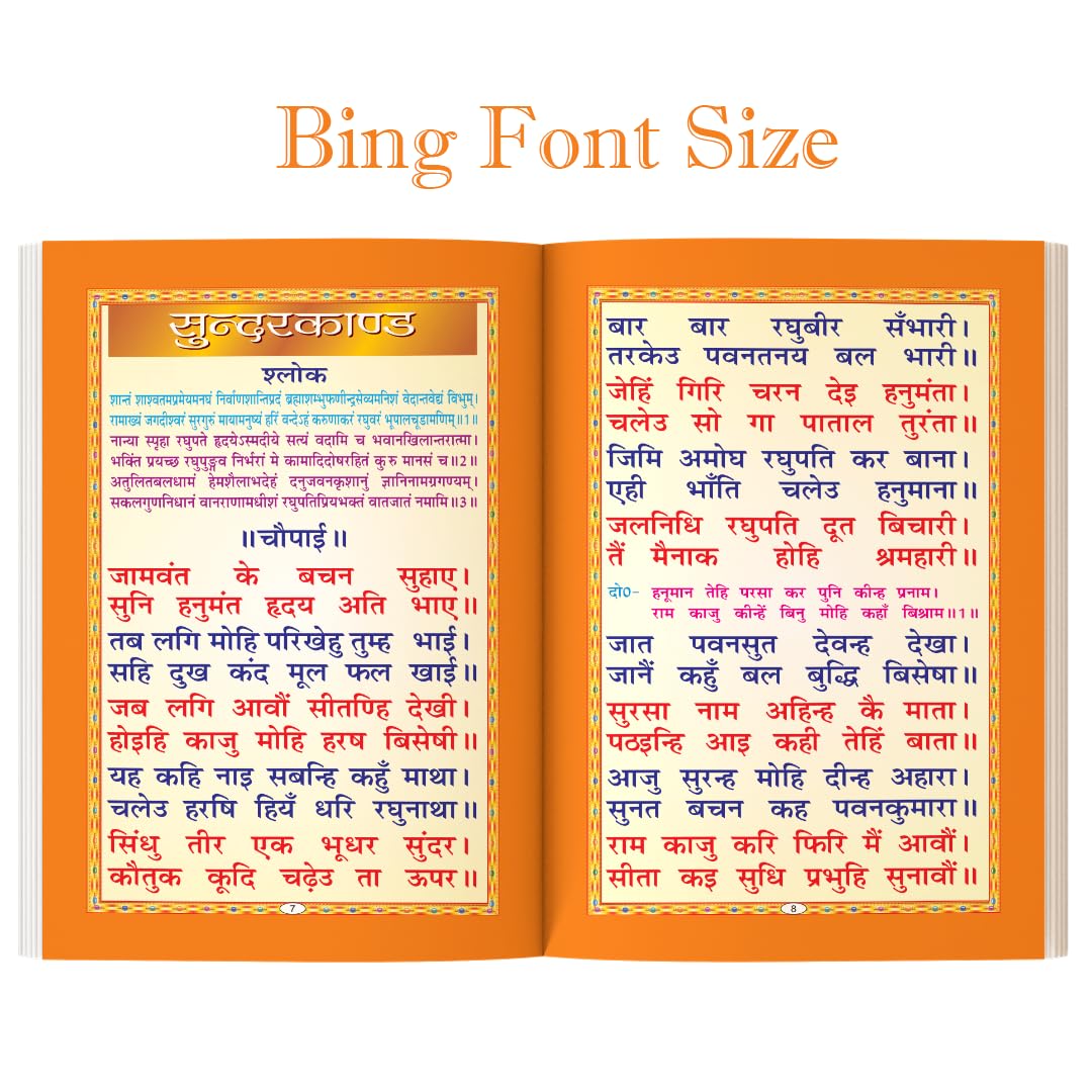 Premium Sunderkand with Gift Cover | Includes Hanuman Chalisa, Bajrang Baan, Hanuman Stuti, Ram Stuti & More | Made with Vibrant Art Paper | Premium ... Binding | Written By SHRI GOSWAMI TULSIDAS JI