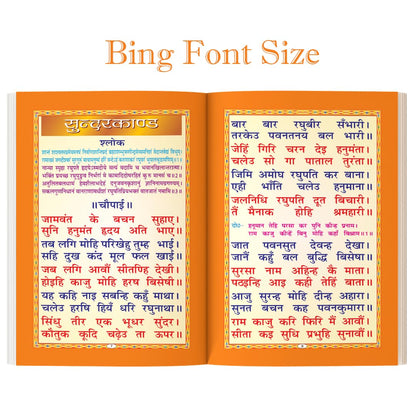 Premium Sunderkand with Gift Cover | Includes Hanuman Chalisa, Bajrang Baan, Hanuman Stuti, Ram Stuti & More | Made with Vibrant Art Paper | Premium ... Binding | Written By SHRI GOSWAMI TULSIDAS JI