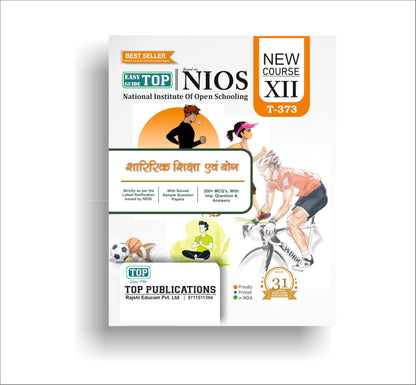 TOP NIOS Class 12 T-373 Physical Education And Yog Hindi Medium Guide (Including Objective Type MCQs) | Updated with Latest Syllabus and Exam Pattern as per NIOS Latest Notification