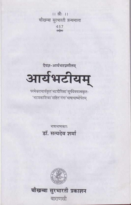 Aryabhatiya book cover