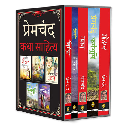 Premchand Katha Sahitya (Boxed Set) - Hindi