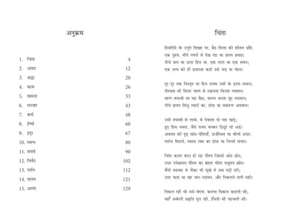 Jaishankar Prasad (Set of 7 Books) - Kankal, Kamayani, Titli, Chandragupt, Skandgupt, Ajatshatru, Dhruvswamini