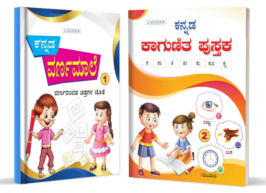 InIkao Kannada Writing Practice Books for kindergarten kids (Pack of 2) | Kannada Varnamala & Gunitham Handwriting Practice Books for Kids Age 3+