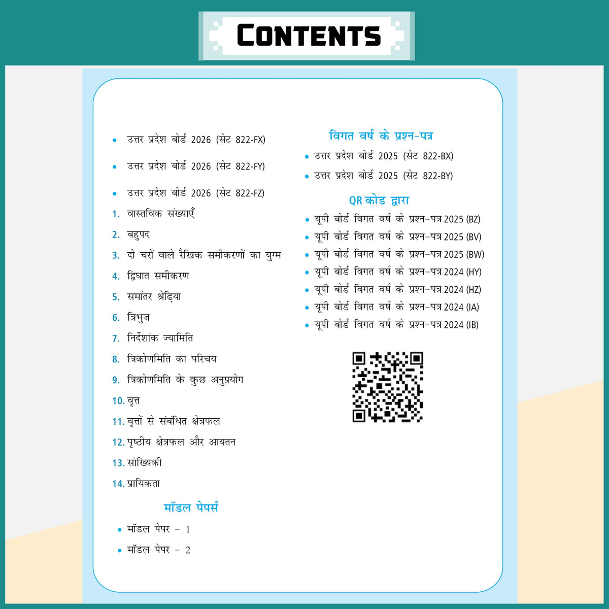 PW UP Board Class 10 Question Bank Mathematics (Hindi Medium) Guru Mantra By Kamal Kaushik Sir For 2026-27 Exam | NEP 2020 | Chapter-wise NCERT Exercises with Mind Maps & PYQs