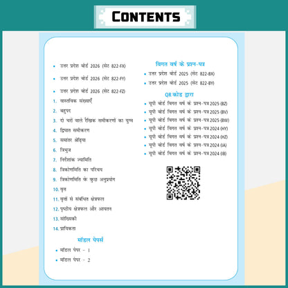 PW UP Board Class 10 Question Bank Mathematics (Hindi Medium) Guru Mantra By Kamal Kaushik Sir For 2026-27 Exam | NEP 2020 | Chapter-wise NCERT Exercises with Mind Maps & PYQs