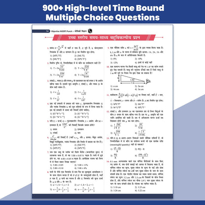 PW Objective NCERT Punch 1.0 Physics Hindi For NEET 2027 By Vishnu Nagar l 3722+ NTA NEET Based MCQs For End Time Preparation