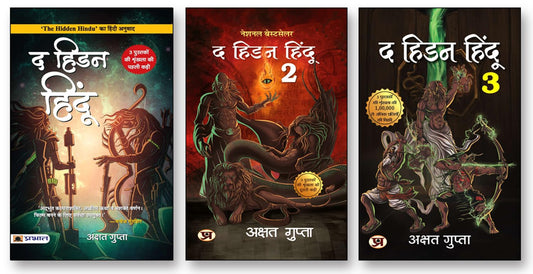 Hidden Hindu Trilogy Based on Hindu Mythology— The Hidden Hindu 1 + The Hidden Hindu 2 + The Hidden Hindu 3 | Original Paperback Edition Book in Hindi ("? ???? ????? 1, 2, 3 — Set of 3 Books ) by Akshat Gupta