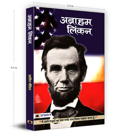 Abraham Lincoln | The Inspirational Journey of a Nation Changer American President | American History and Politics Enthusiasts | Book in Hindi